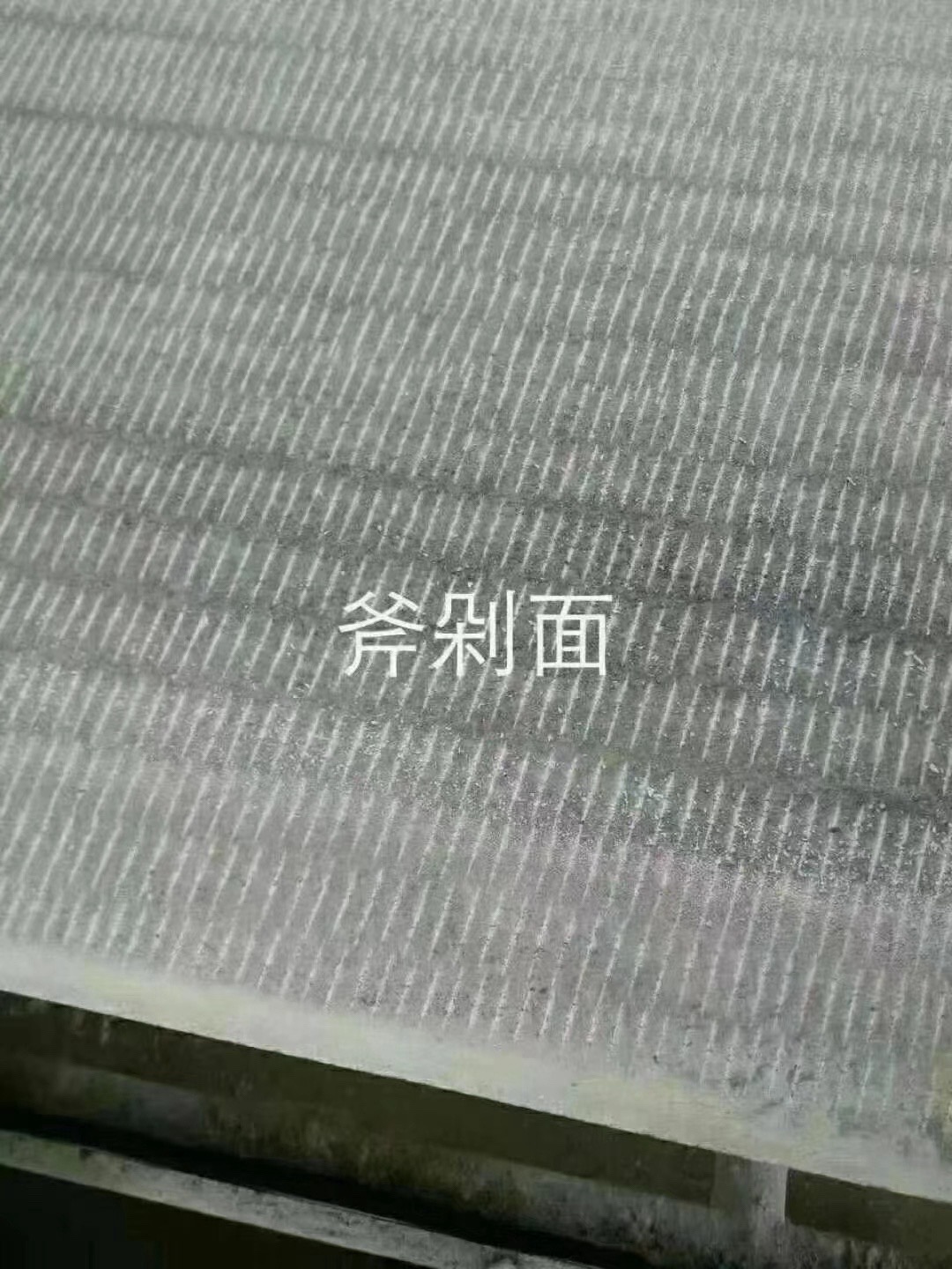芝麻灰花崗巖火燒面廠(chǎng)家產(chǎn)品性能測試